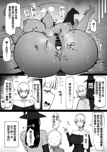 [Fujoujoshi] パーティに雇った魔法使いに無責任種付けする話1-3 Fhentai - Page 96