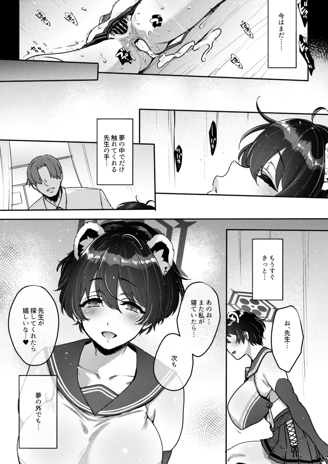 [Mitsugi] Nemuri Himegoto Ura Fhentai - Page 20