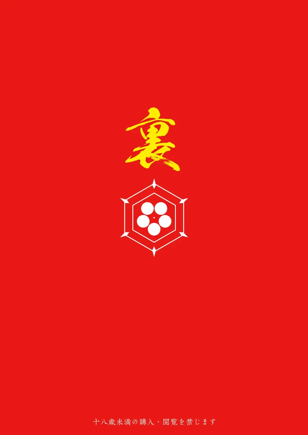 [Mitsugi] Nemuri Himegoto Ura Fhentai - Page 22