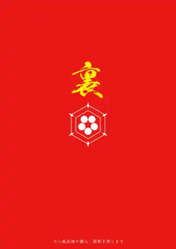 [Mitsugi] Nemuri Himegoto Ura Fhentai - Page 22