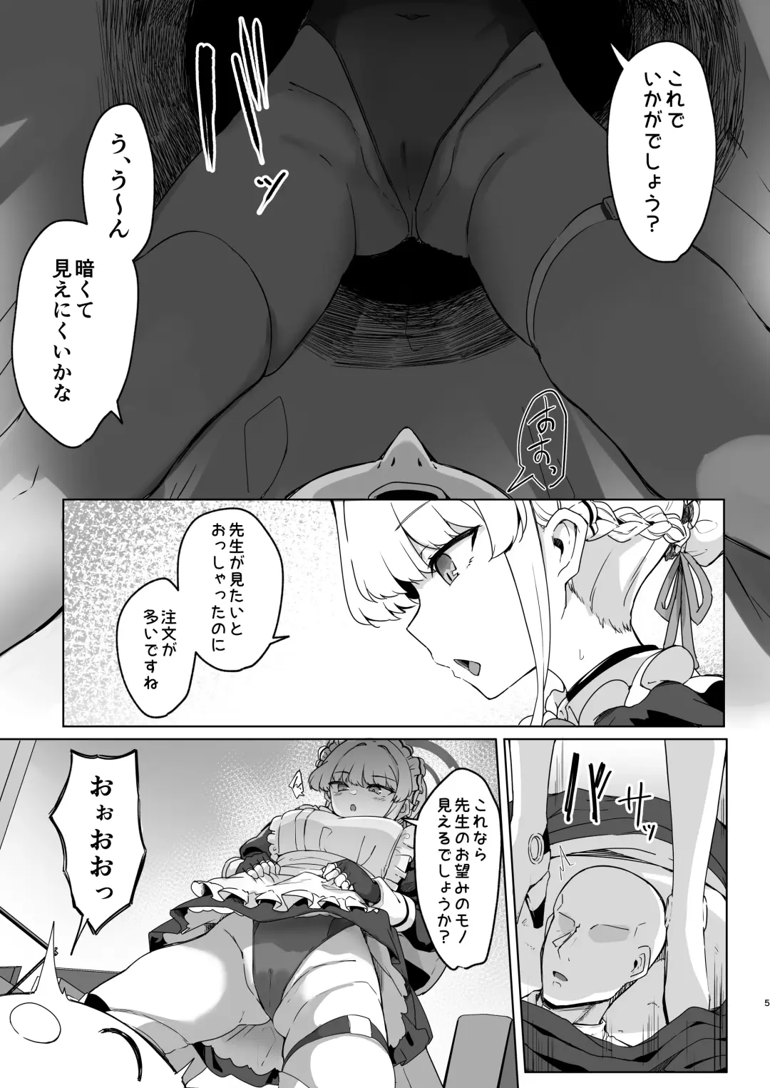 [Kazamitiu] Toki-chan wa Sensei no Senzoku Maid Fhentai - Page 4