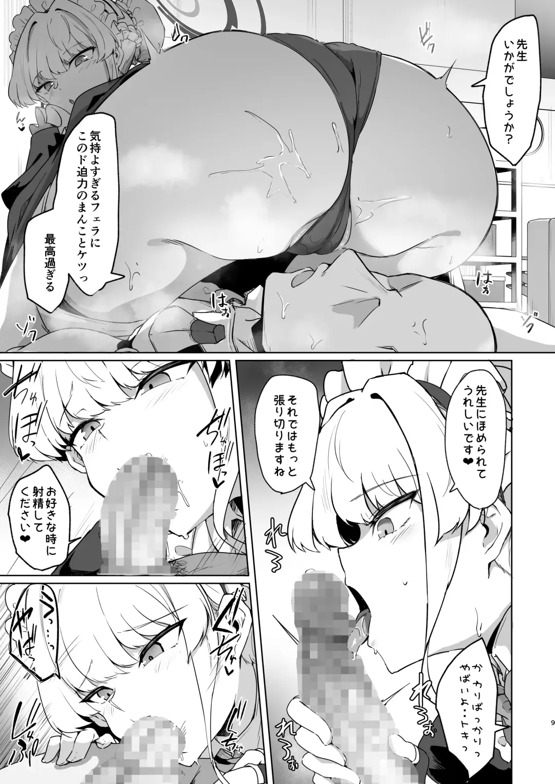 [Kazamitiu] Toki-chan wa Sensei no Senzoku Maid Fhentai - Page 8