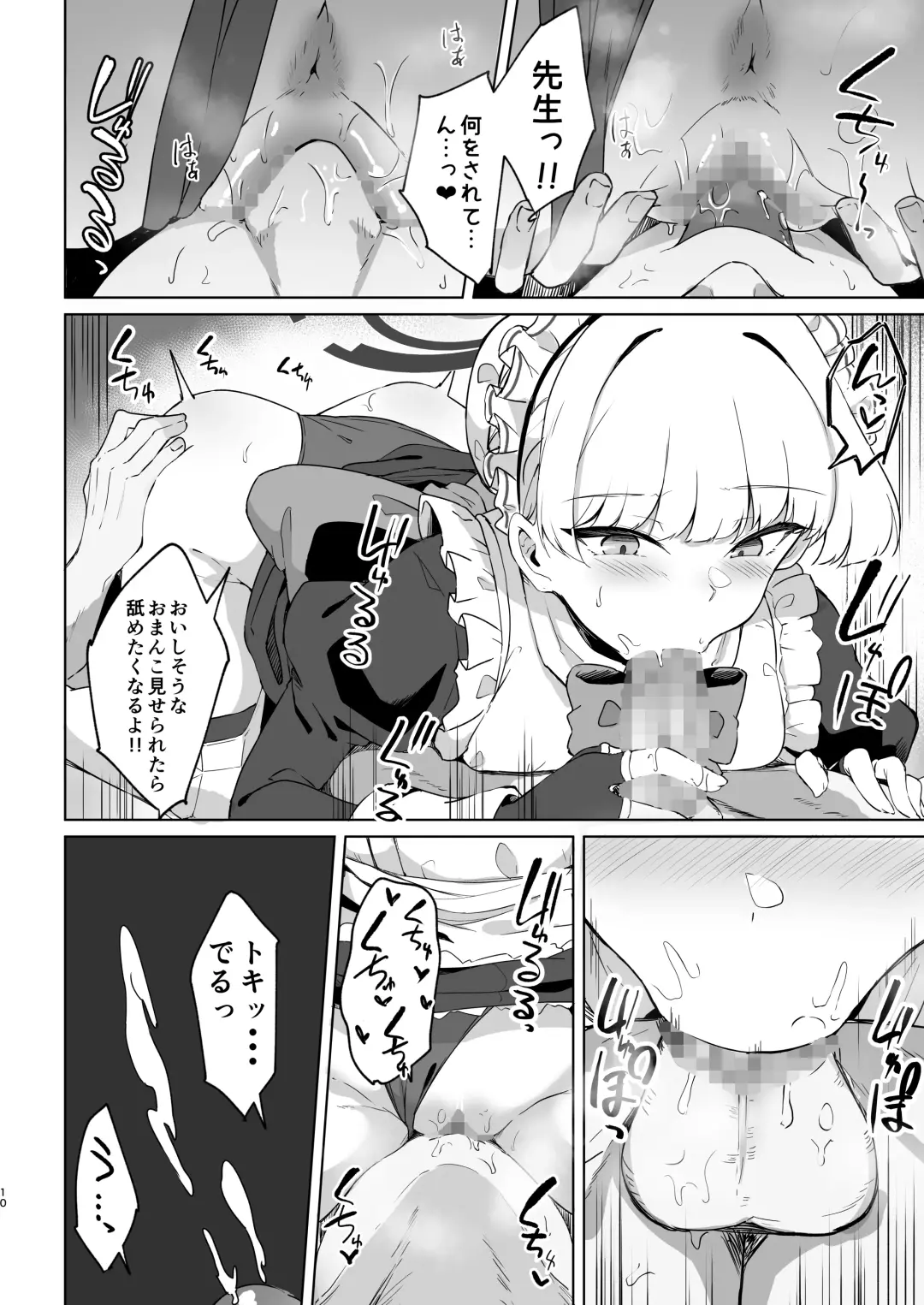 [Kazamitiu] Toki-chan wa Sensei no Senzoku Maid Fhentai - Page 9