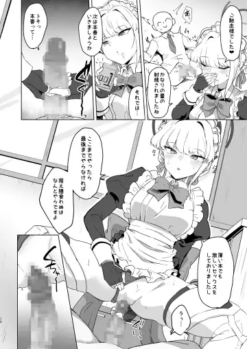 [Kazamitiu] Toki-chan wa Sensei no Senzoku Maid Fhentai - Page 11