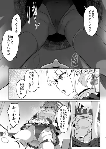 [Kazamitiu] Toki-chan wa Sensei no Senzoku Maid Fhentai - Page 4