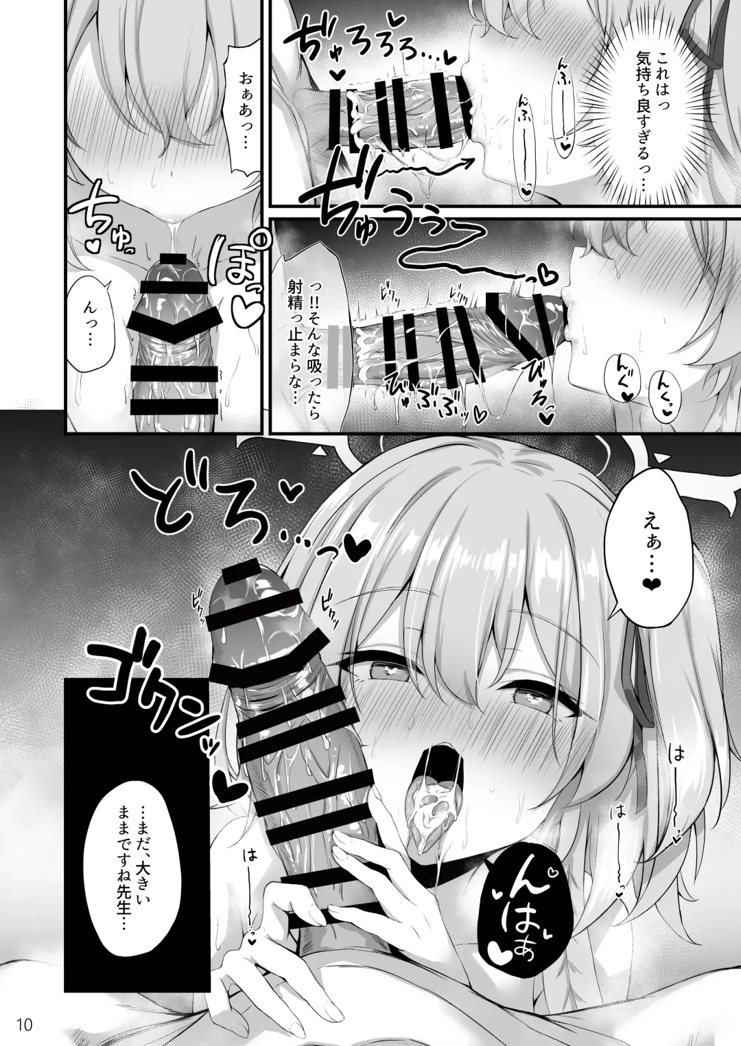 [Mary-san] Sensei, Okagen Dou desu ka? Fhentai - Page 11