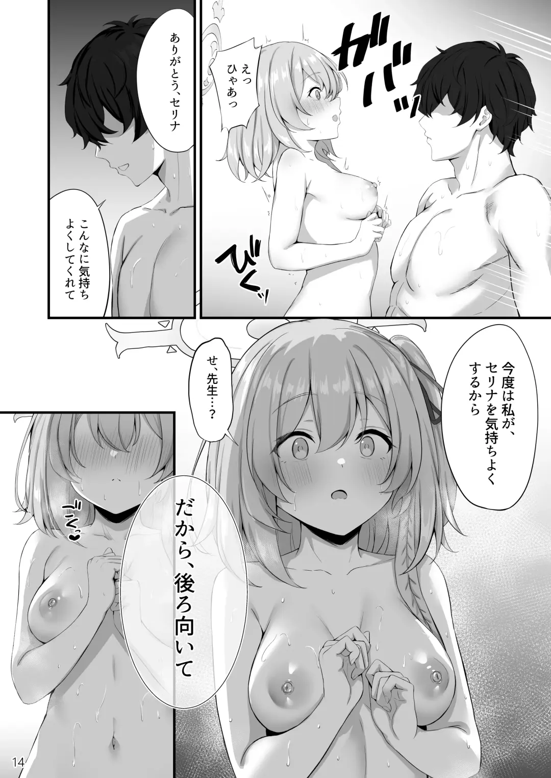 [Mary-san] Sensei, Okagen Dou desu ka? Fhentai - Page 15