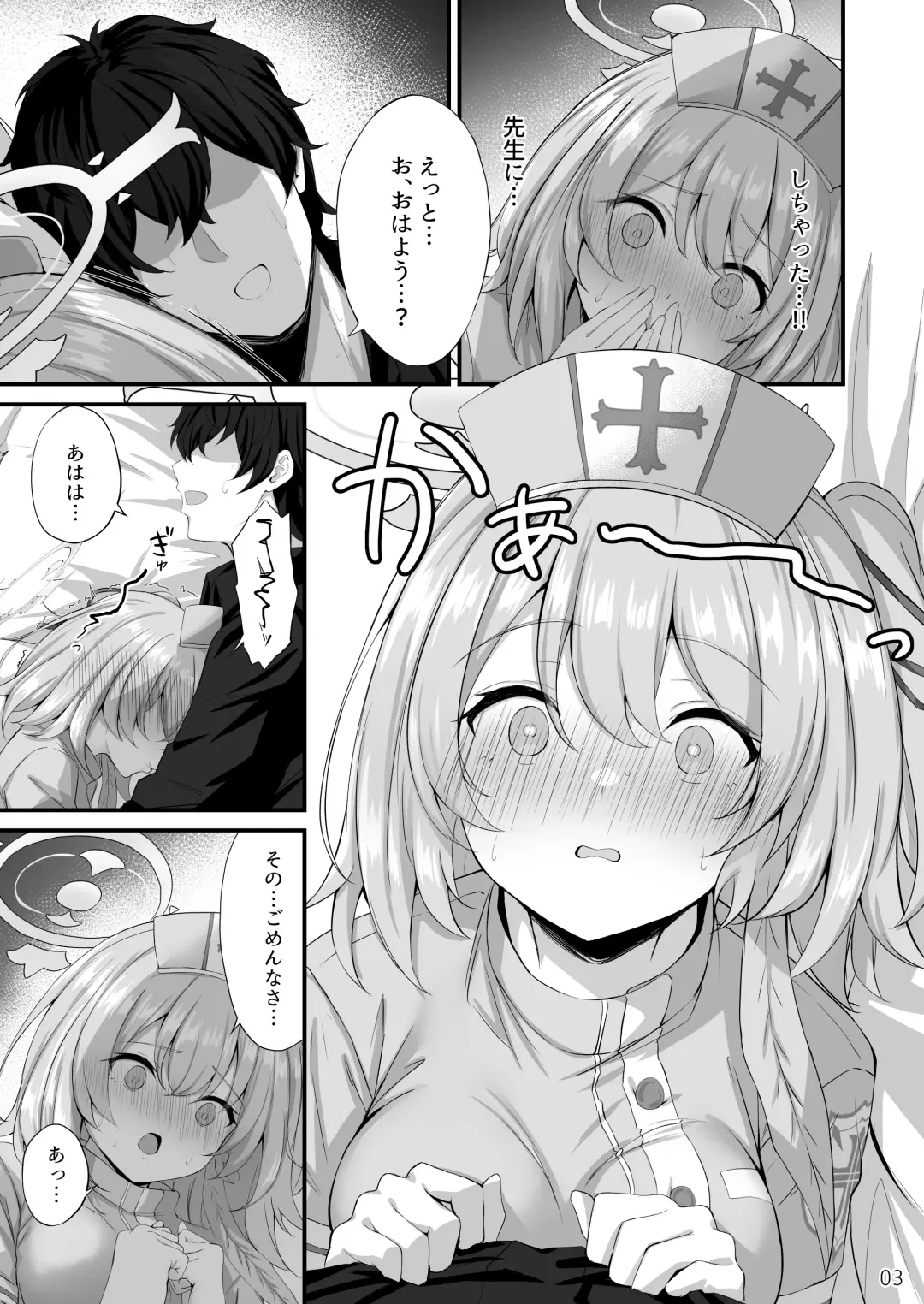 [Mary-san] Sensei, Okagen Dou desu ka? Fhentai - Page 4