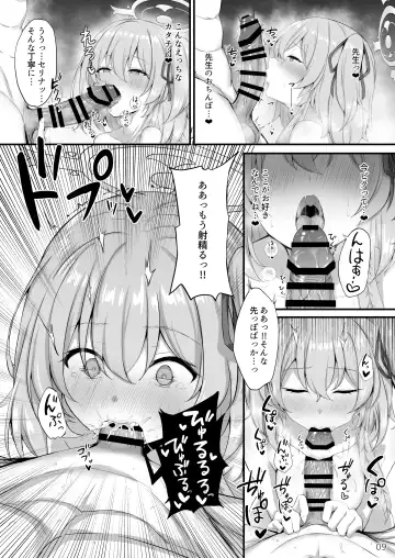 [Mary-san] Sensei, Okagen Dou desu ka? Fhentai - Page 10