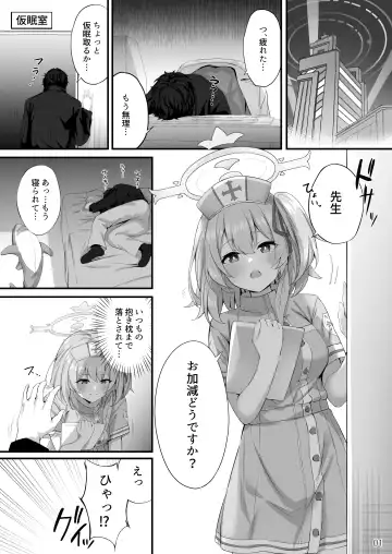 [Mary-san] Sensei, Okagen Dou desu ka? Fhentai - Page 2