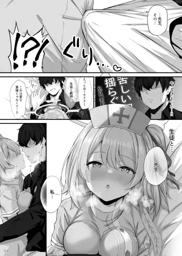 [Mary-san] Sensei, Okagen Dou desu ka? Fhentai - Page 5