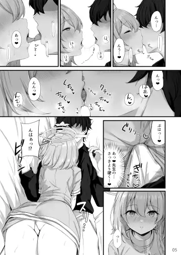 [Mary-san] Sensei, Okagen Dou desu ka? Fhentai - Page 6