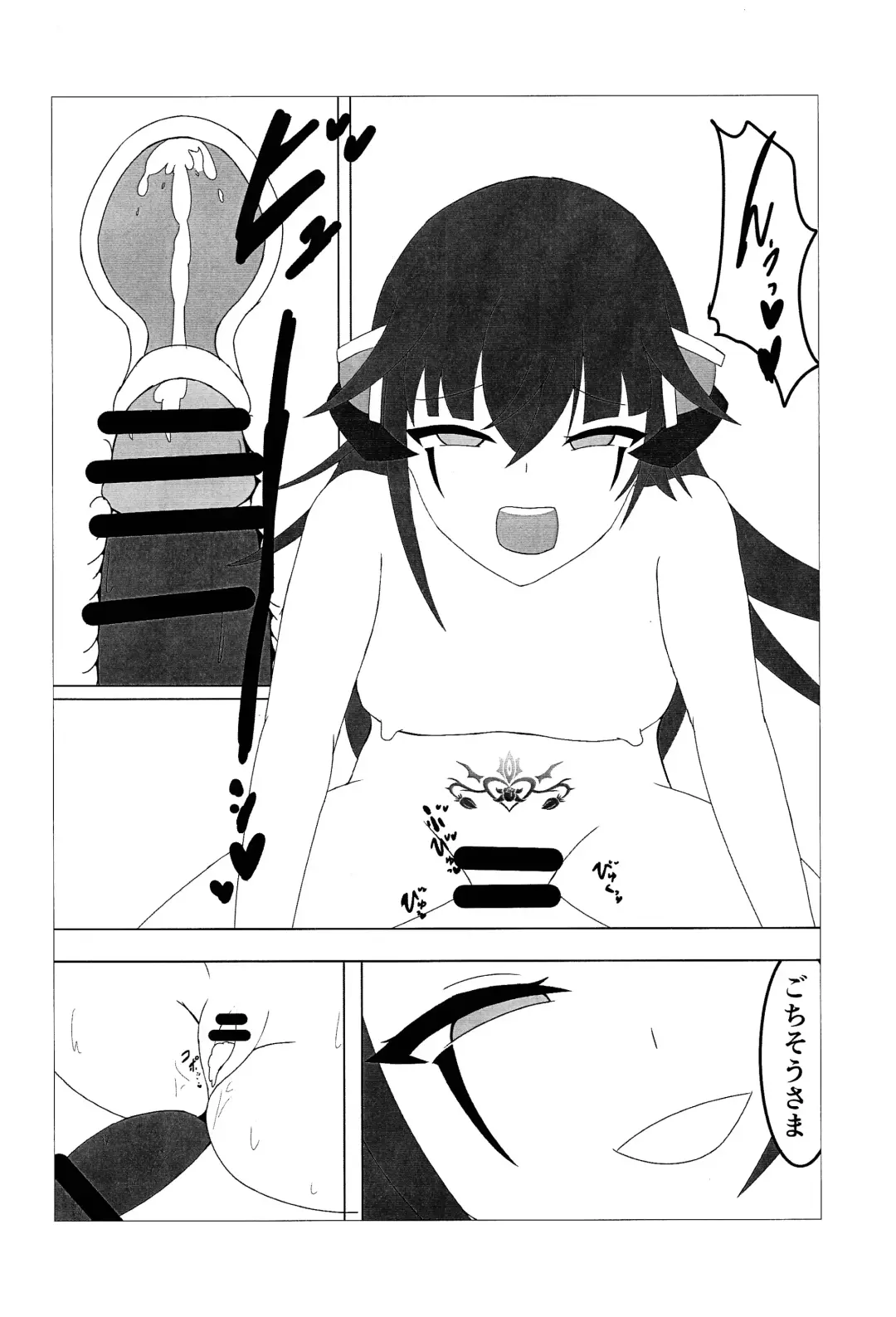 FLAMES OF THIS AFFECTION Fhentai - Page 17