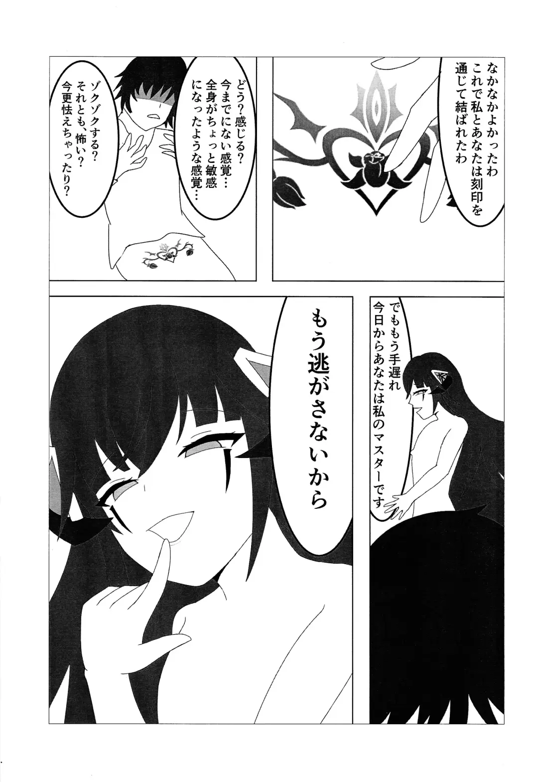 FLAMES OF THIS AFFECTION Fhentai - Page 18