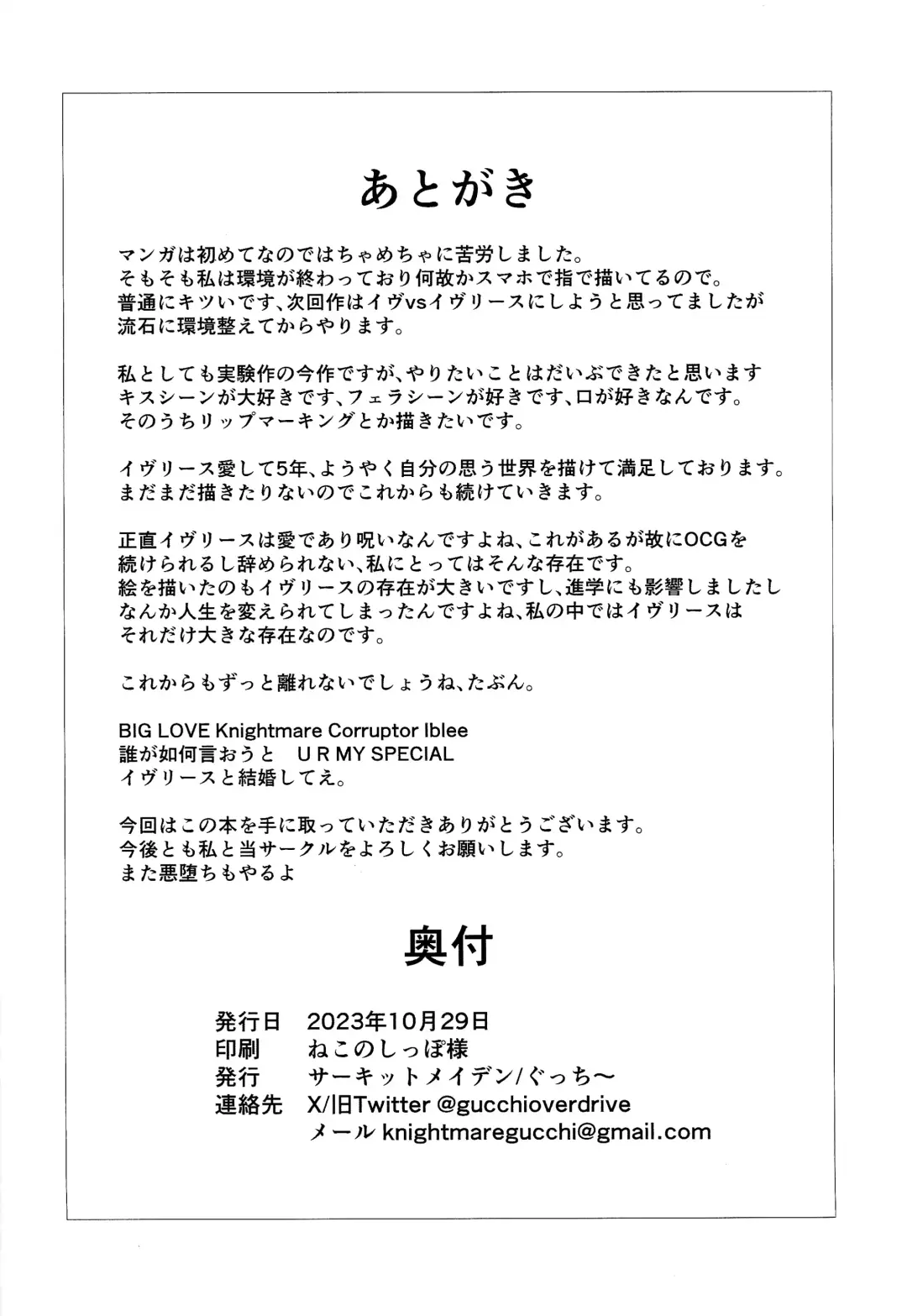 FLAMES OF THIS AFFECTION Fhentai - Page 21