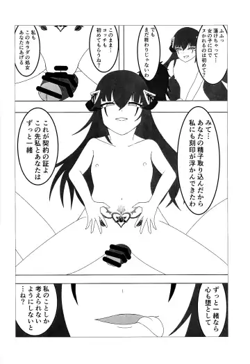 FLAMES OF THIS AFFECTION Fhentai - Page 13