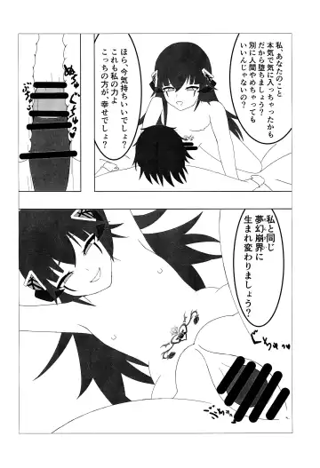 FLAMES OF THIS AFFECTION Fhentai - Page 15