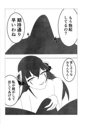 FLAMES OF THIS AFFECTION Fhentai - Page 7