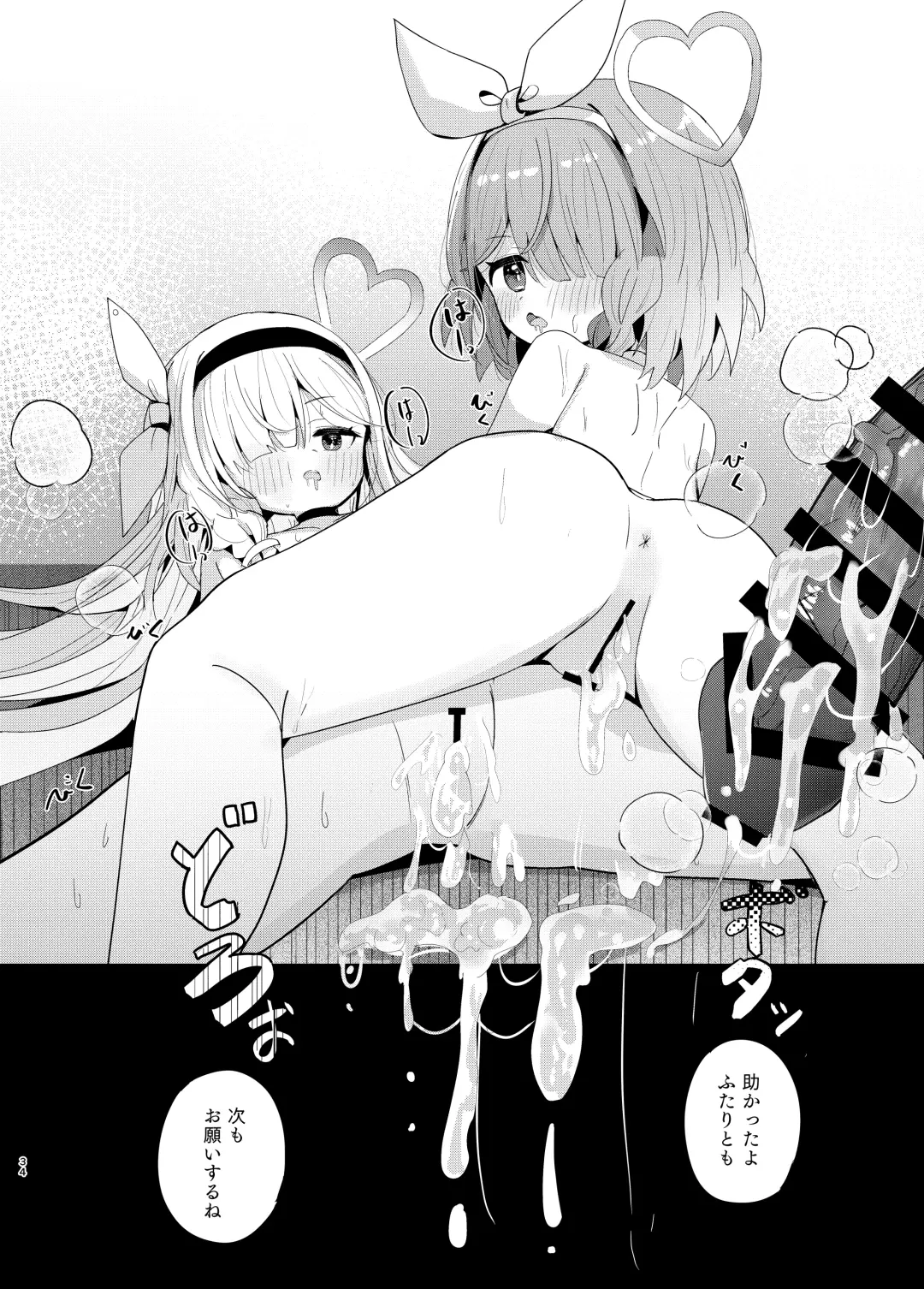 [Nishi Yasuaki] Watashi-tachi ni Omakase o! Fhentai - Page 33