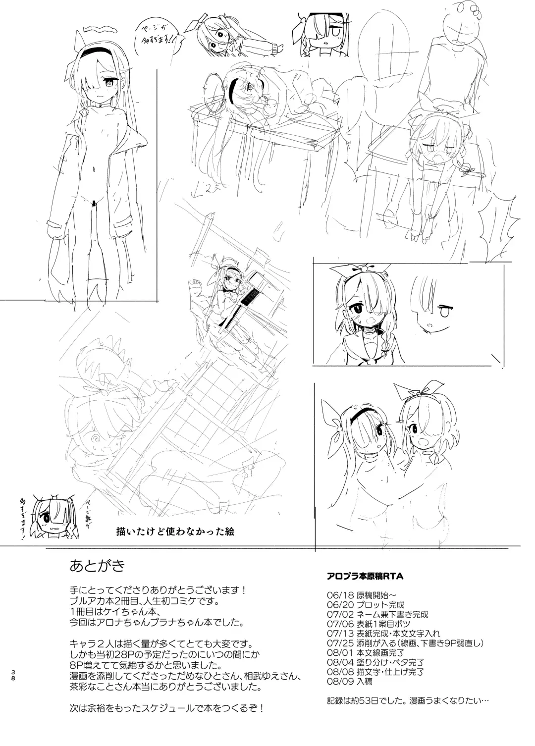 [Nishi Yasuaki] Watashi-tachi ni Omakase o! Fhentai - Page 37