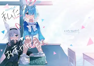 Read [Nishi Yasuaki] Watashi-tachi ni Omakase o! - Fhentai