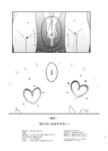 [Nishi Yasuaki] Watashi-tachi ni Omakase o! Fhentai - Page 36