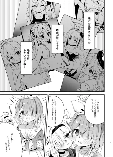 [Nishi Yasuaki] Watashi-tachi ni Omakase o! Fhentai - Page 4