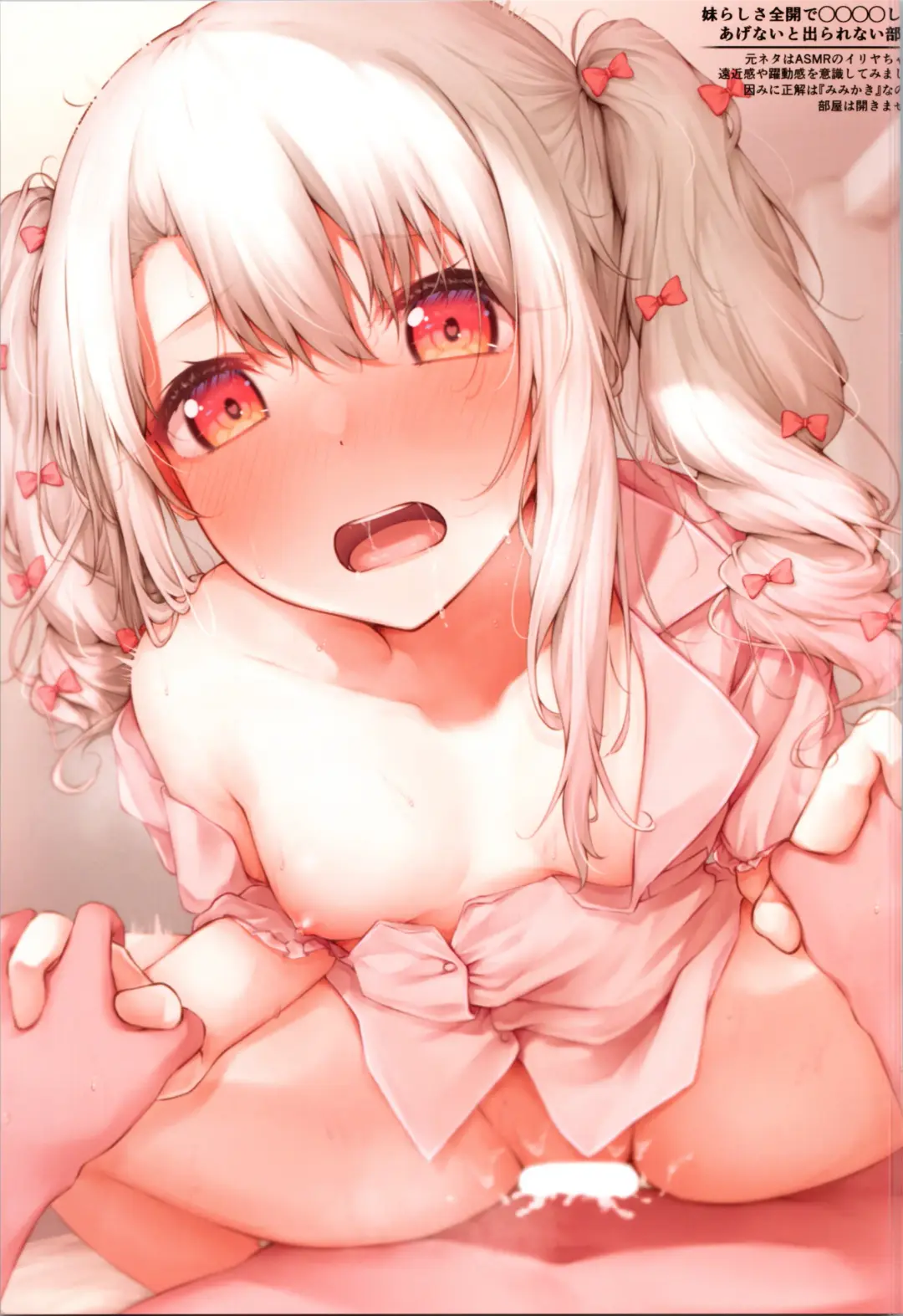 [Theta] Mou Lolicon de Illya. 4 Fhentai - Page 11