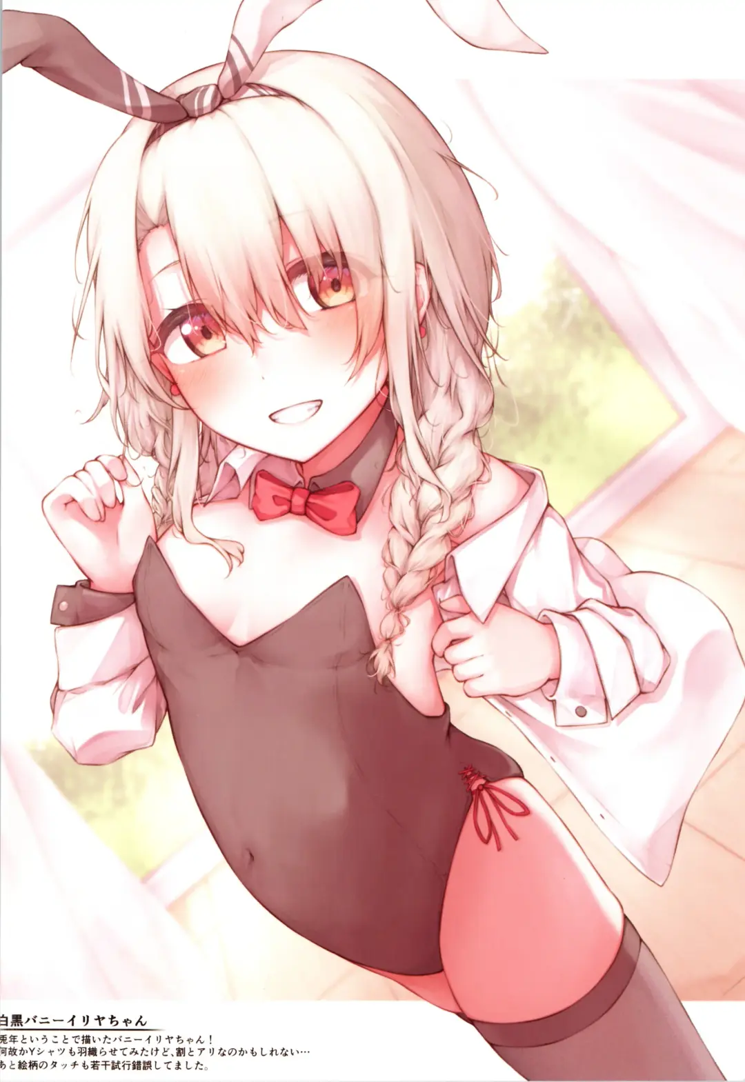 [Theta] Mou Lolicon de Illya. 4 Fhentai - Page 4