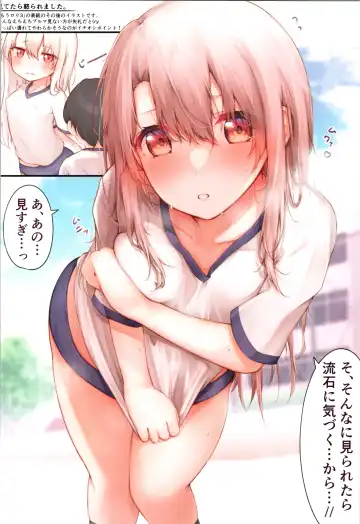[Theta] Mou Lolicon de Illya. 4 Fhentai - Page 10