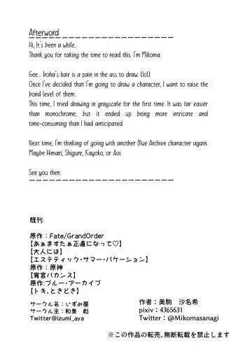 [Mikoma Sanagi] Iiwake wa Sochira de | It's up to you Fhentai - Page 28