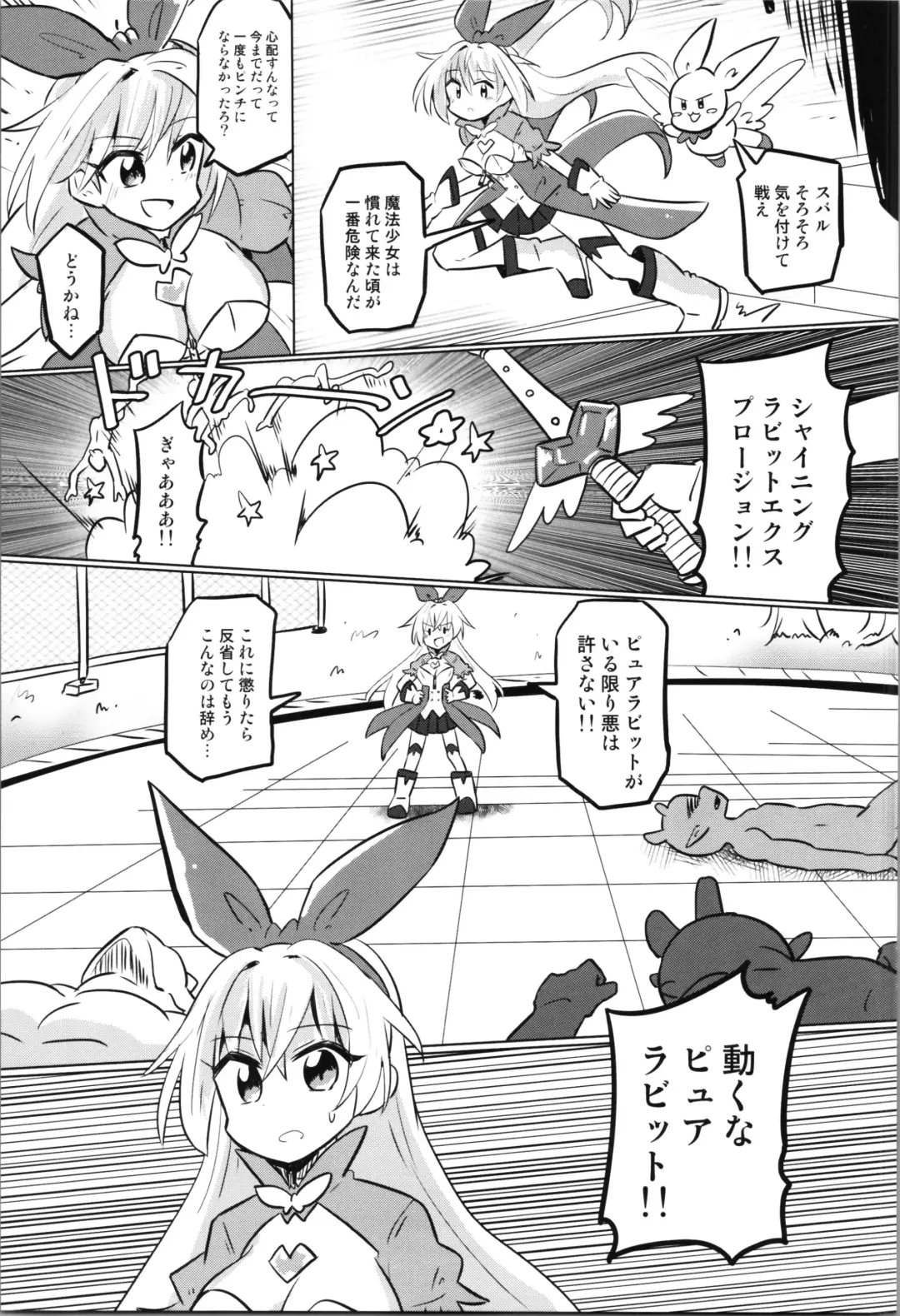 TS Mahou Shoujo Pure Rabbit Fhentai - Page 15