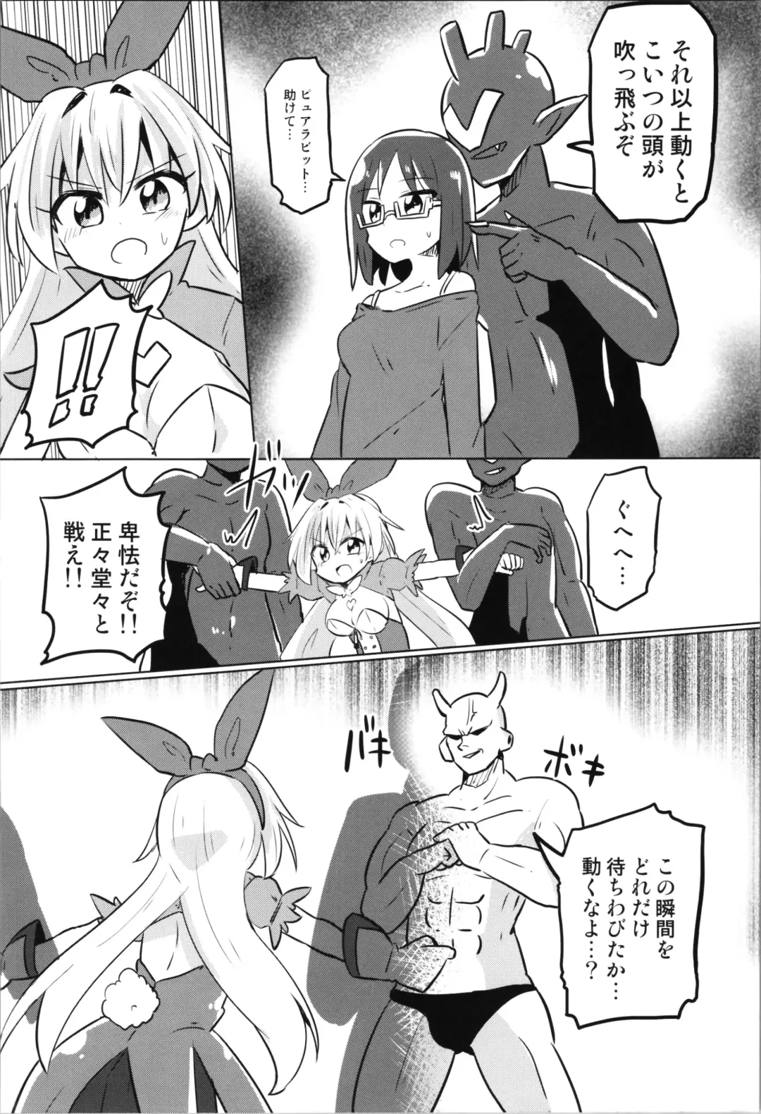 TS Mahou Shoujo Pure Rabbit Fhentai - Page 16