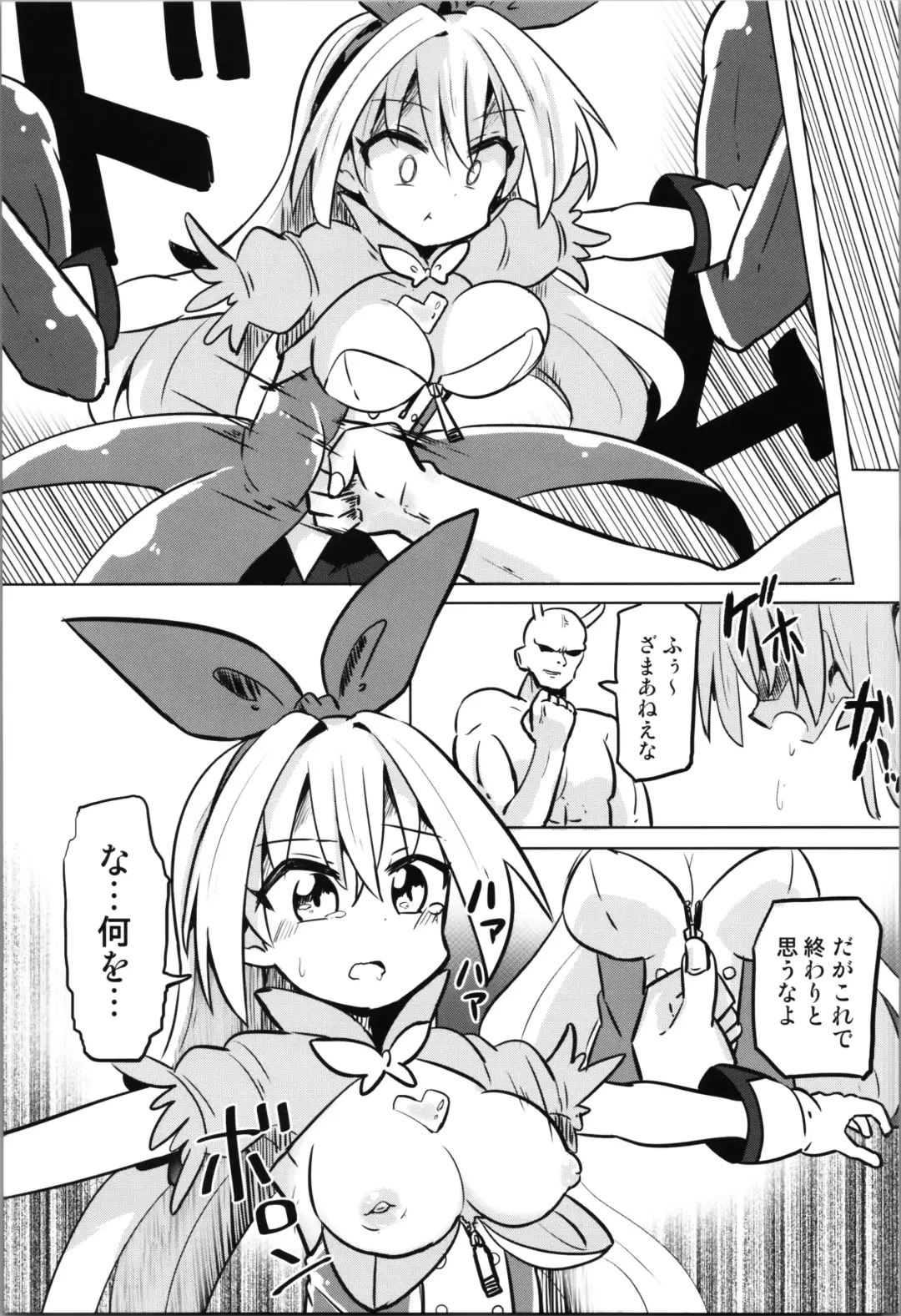 TS Mahou Shoujo Pure Rabbit Fhentai - Page 17