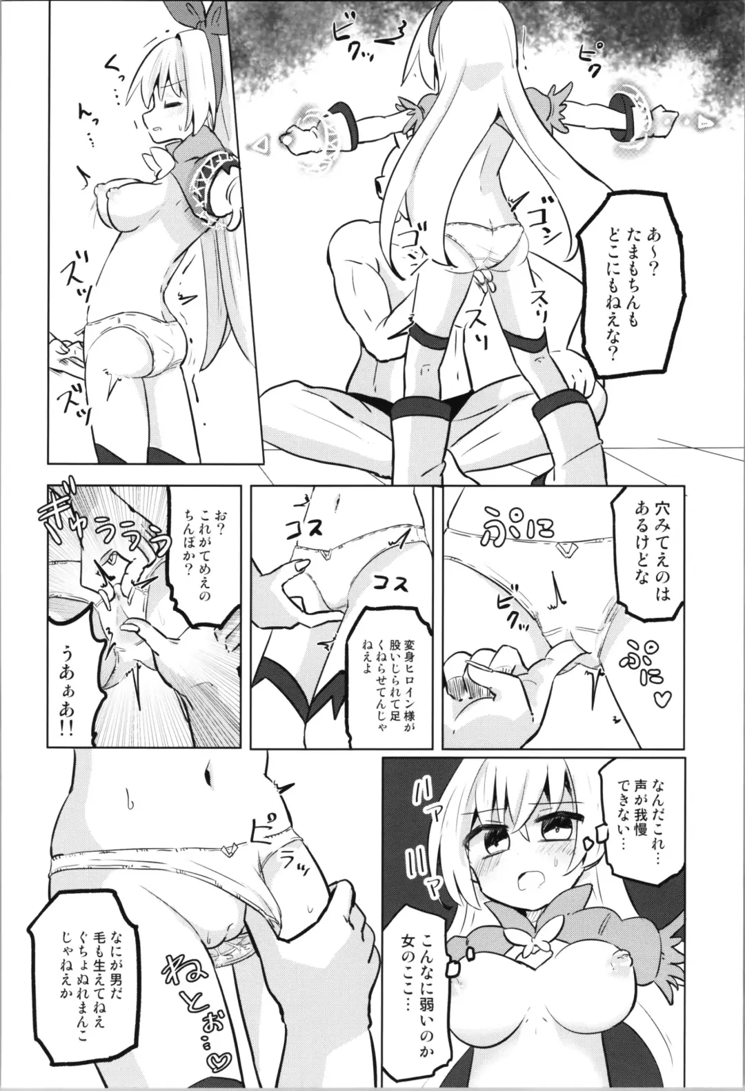 TS Mahou Shoujo Pure Rabbit Fhentai - Page 20
