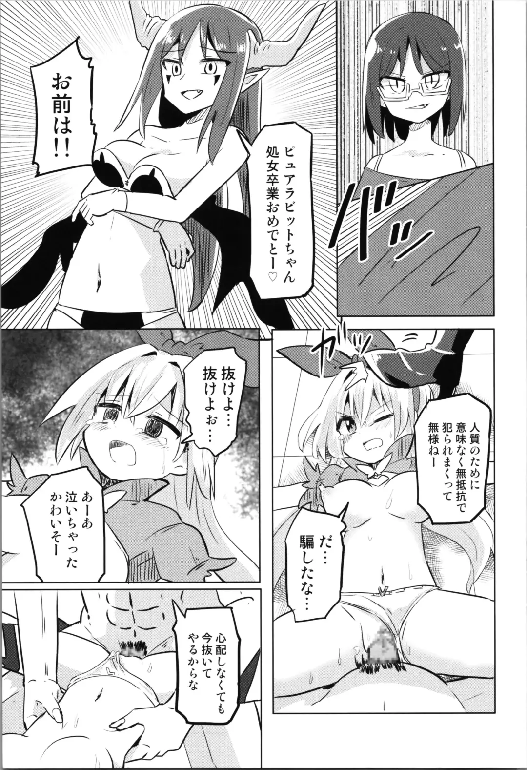 TS Mahou Shoujo Pure Rabbit Fhentai - Page 25