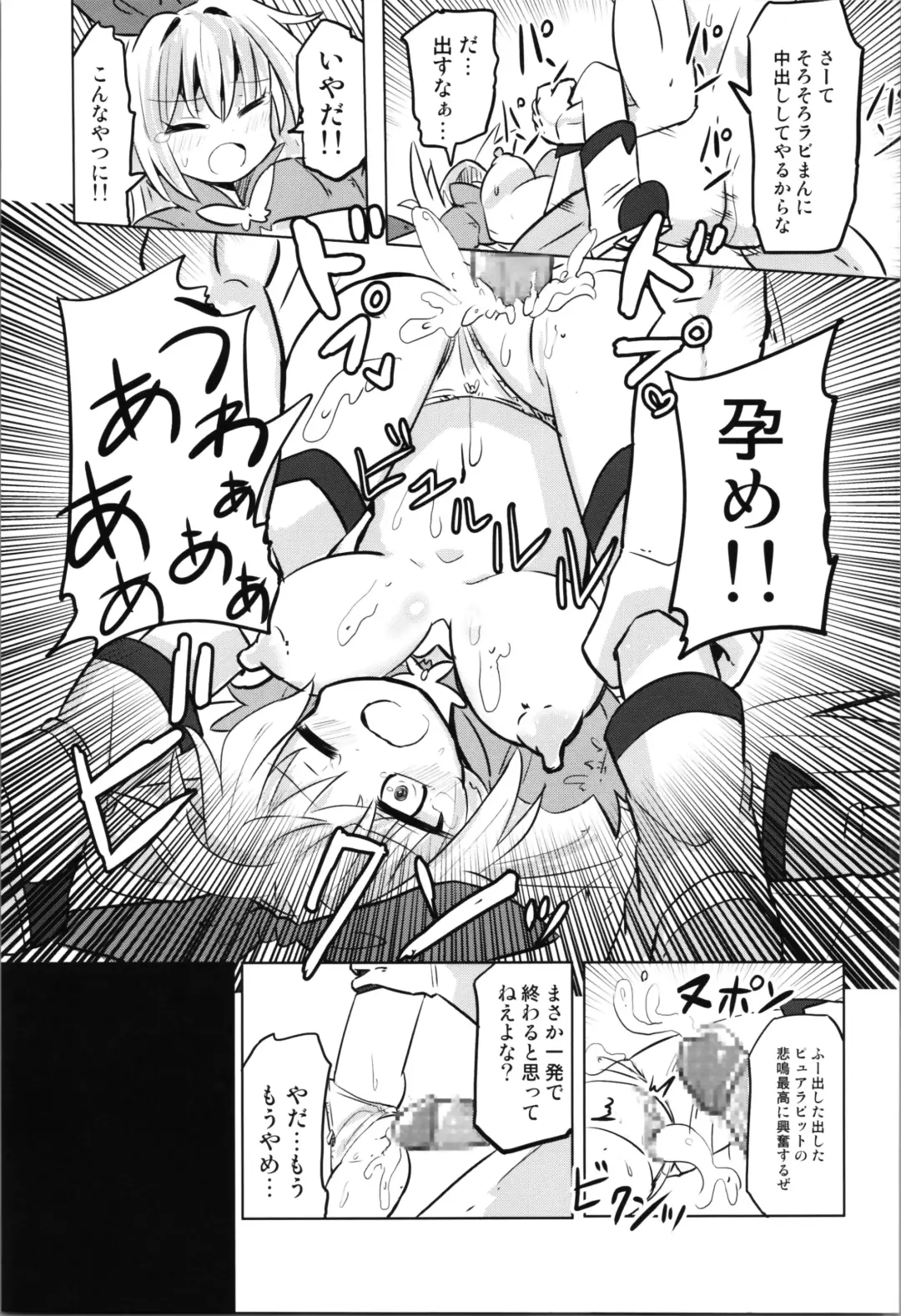 TS Mahou Shoujo Pure Rabbit Fhentai - Page 27