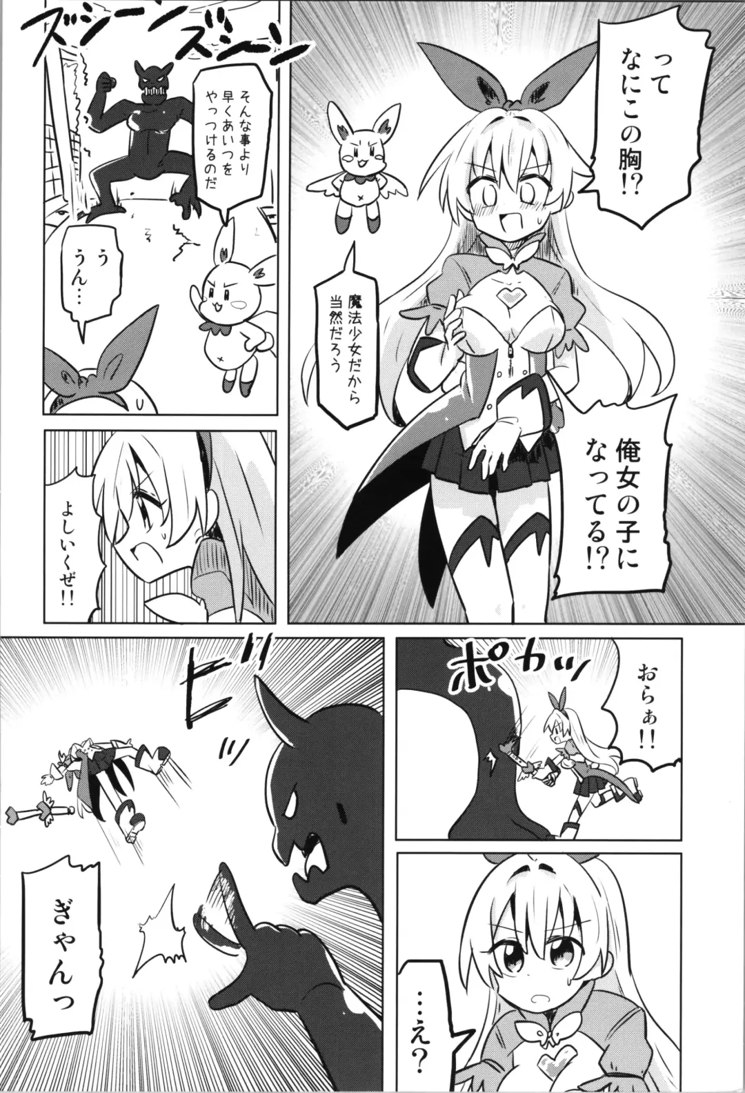 TS Mahou Shoujo Pure Rabbit Fhentai - Page 6