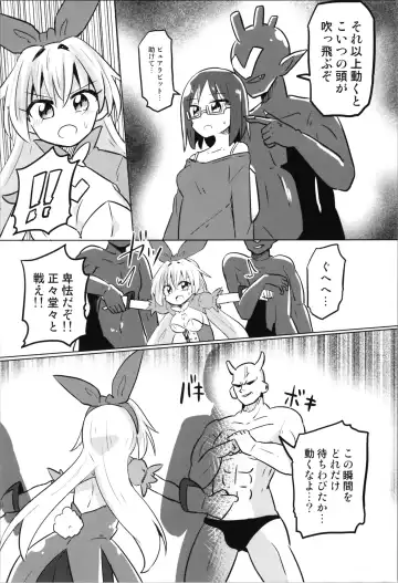 TS Mahou Shoujo Pure Rabbit Fhentai - Page 16