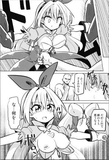 TS Mahou Shoujo Pure Rabbit Fhentai - Page 17