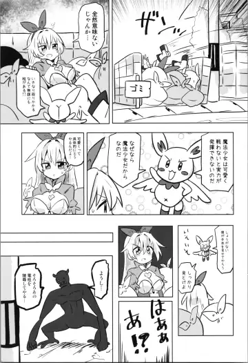 TS Mahou Shoujo Pure Rabbit Fhentai - Page 7