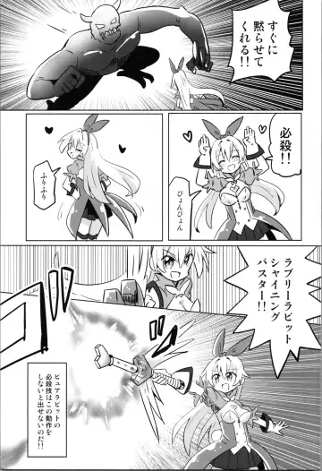 TS Mahou Shoujo Pure Rabbit Fhentai - Page 9