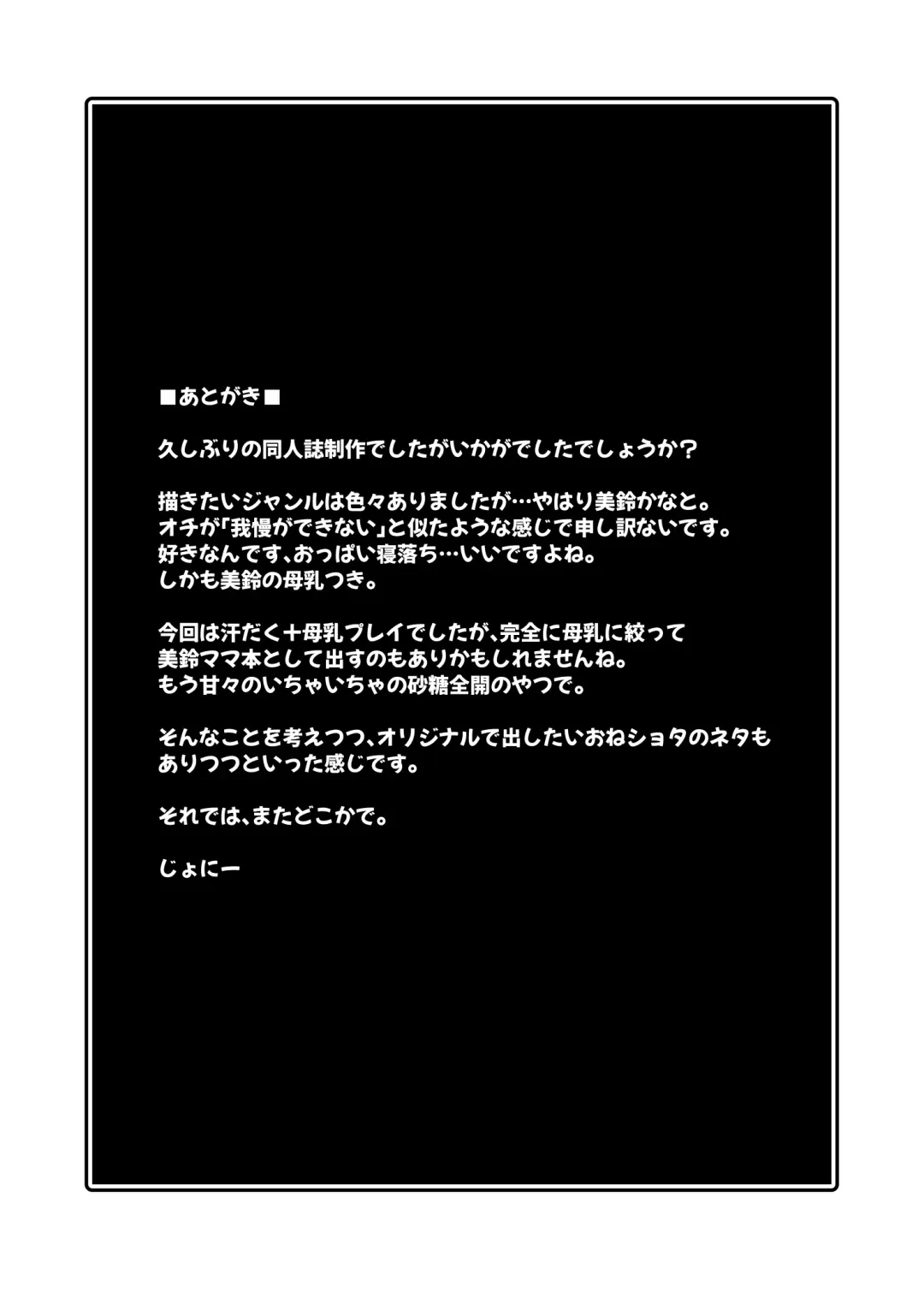 [Johnny] Monban no Onee-san no Asedaku Milk Oppai | Indulging in the Sweaty Breast Milk of the Gatekeeper Onee-san Fhentai - Page 38