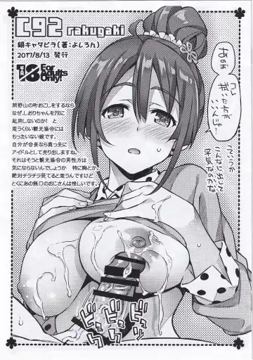 Read [Yoshiron] C92 Rakugaki - Fhentai