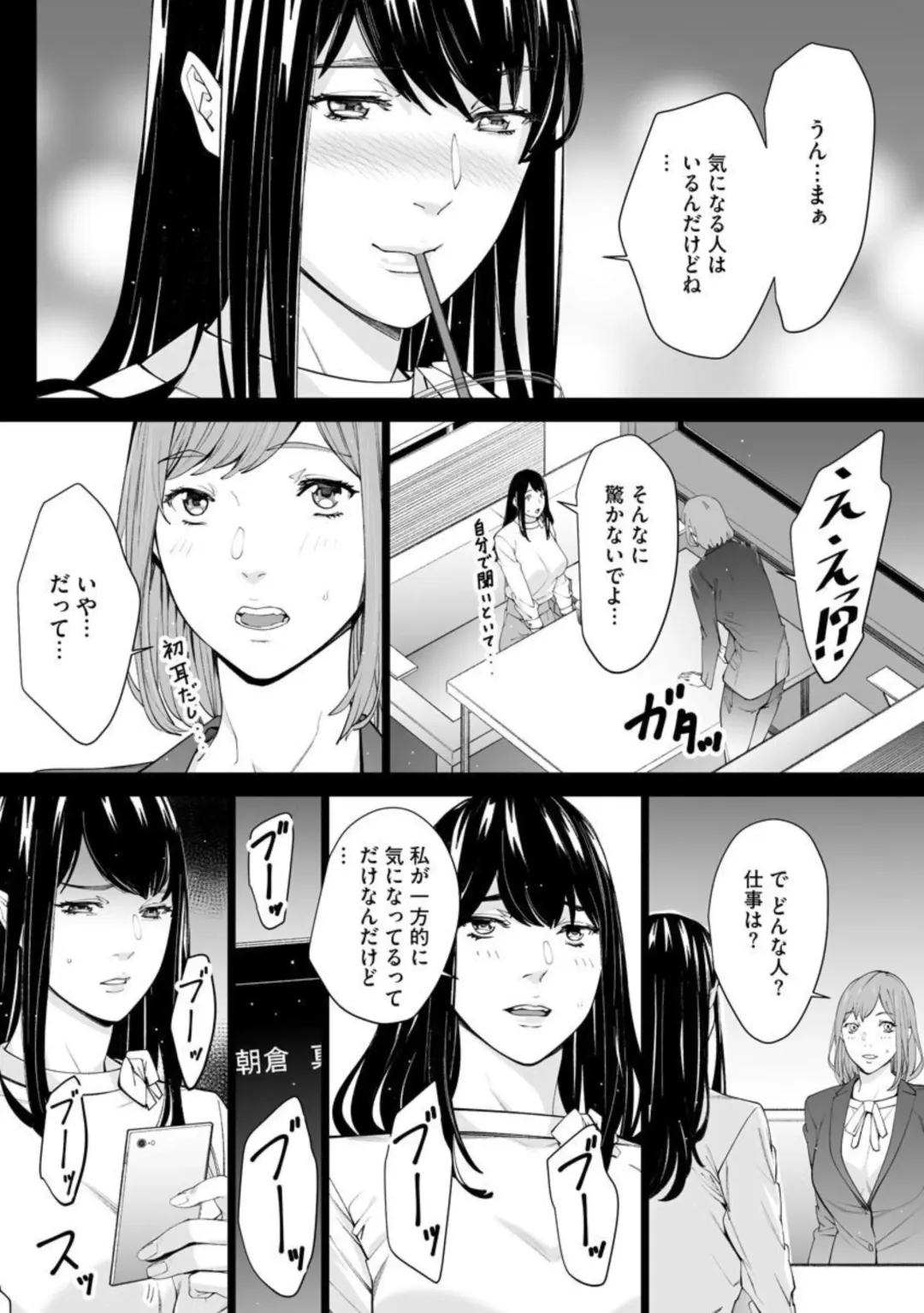 [Ouma] Double Revenge ~Fukushuu no Amai Doku~ 5 Fhentai - Page 10
