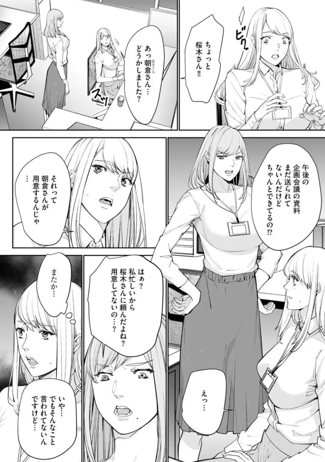 [Ouma] Double Revenge ~Fukushuu no Amai Doku~ 5 Fhentai - Page 14