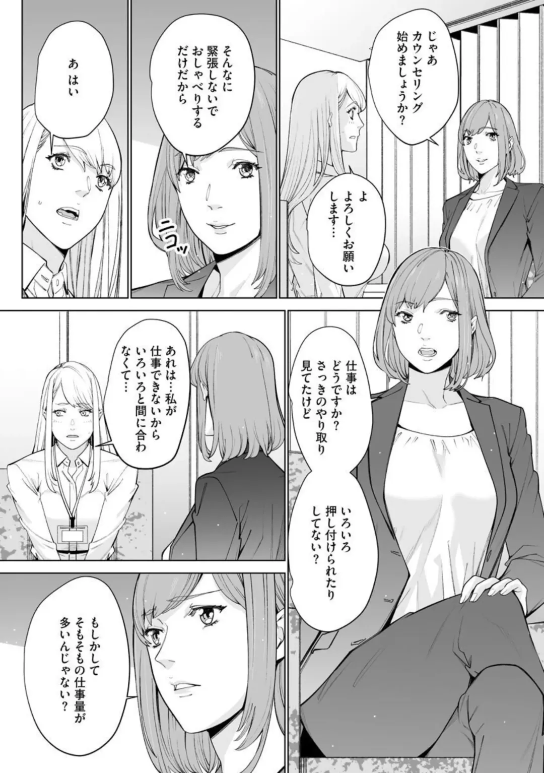 [Ouma] Double Revenge ~Fukushuu no Amai Doku~ 5 Fhentai - Page 18