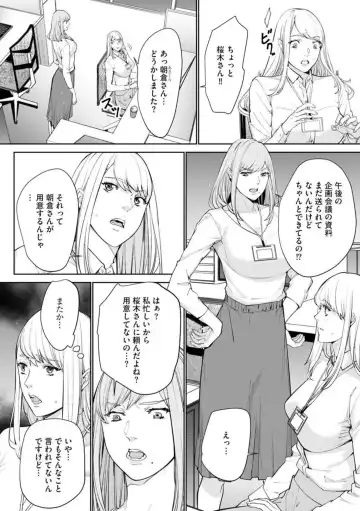 [Ouma] Double Revenge ~Fukushuu no Amai Doku~ 5 Fhentai - Page 14