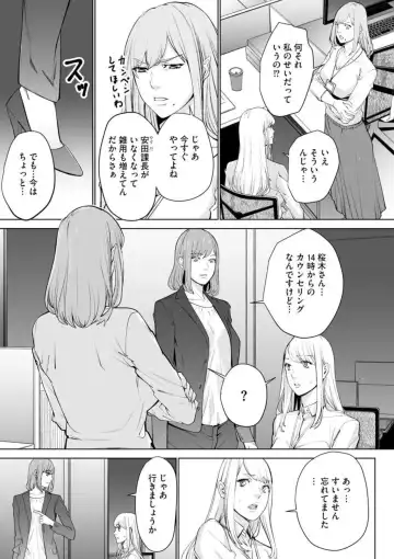 [Ouma] Double Revenge ~Fukushuu no Amai Doku~ 5 Fhentai - Page 15