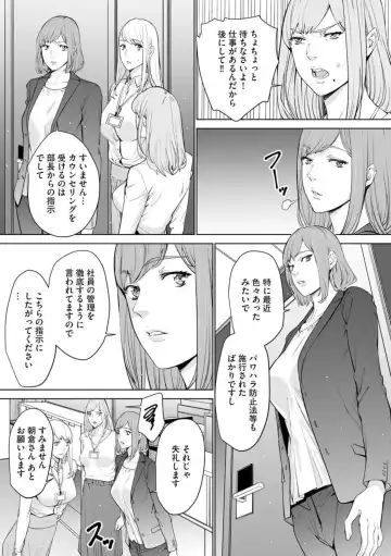 [Ouma] Double Revenge ~Fukushuu no Amai Doku~ 5 Fhentai - Page 16